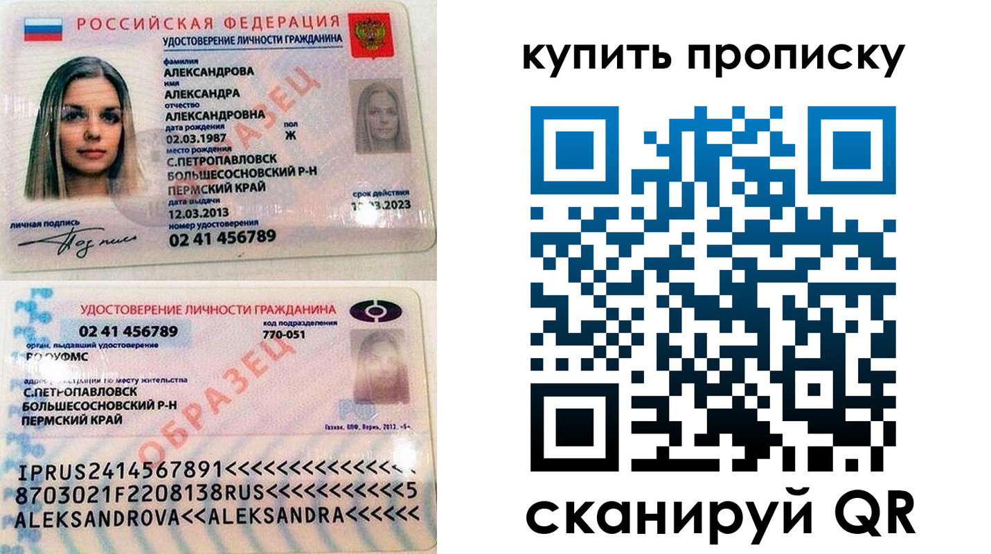 прописка регистрация в Красноуфимске