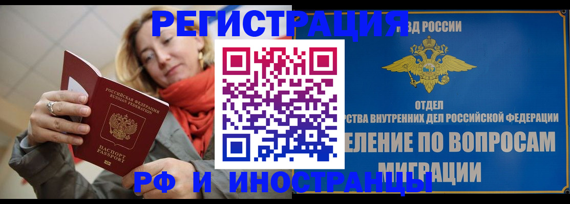 прописка для кредита в Красноуфимске