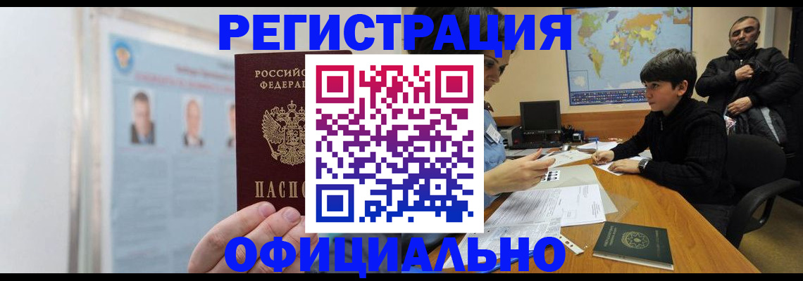 прописка поиск в Красноуфимске