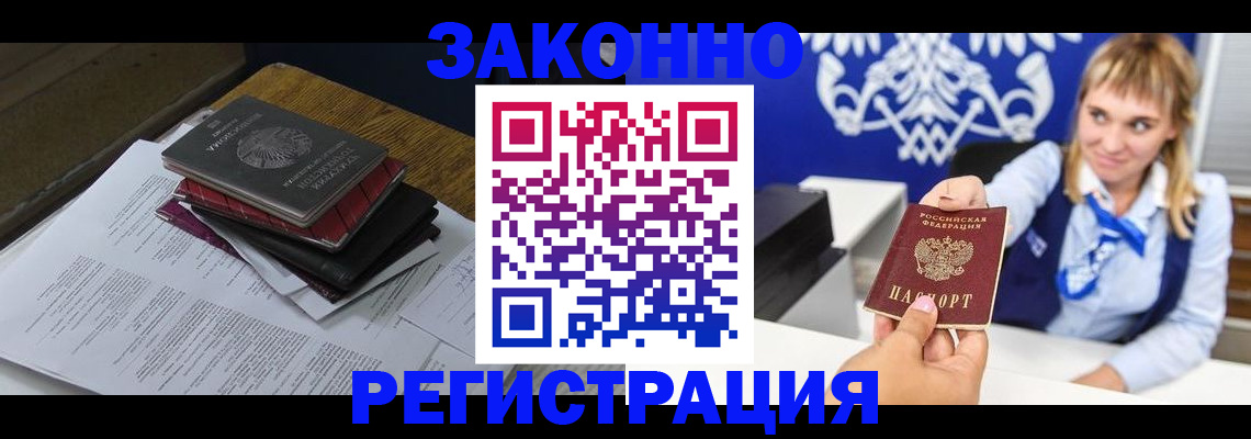 прописка регистрация в Красноуфимске