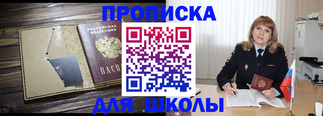 прописка в Красноуфимске