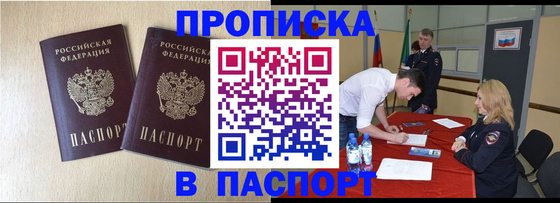 прописка в квартире в Красноуфимске